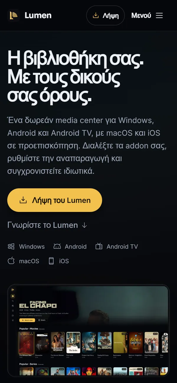 De homepage van Lumen in het Grieks, op een smartphone