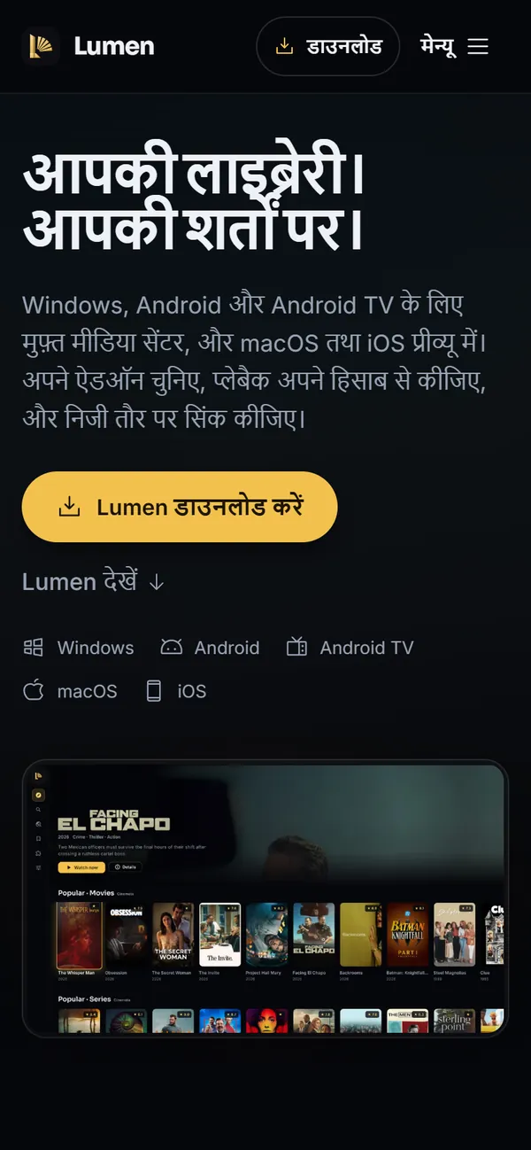 De homepage van Lumen in het Hindi, op een smartphone