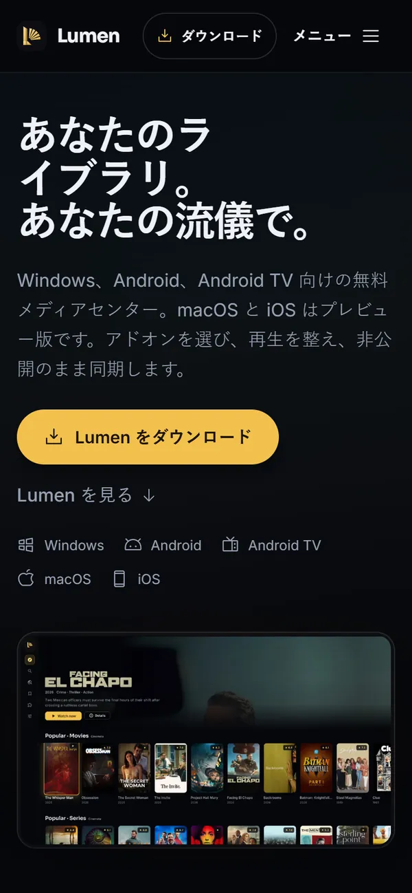 De homepage van Lumen in het Japans, op een smartphone